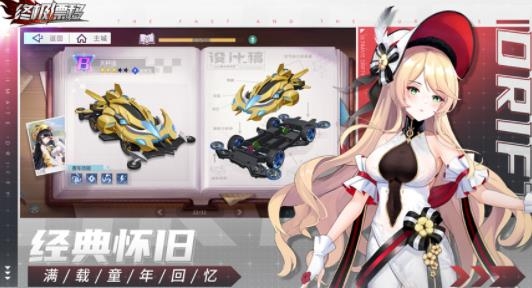 終極漂移手游官方版