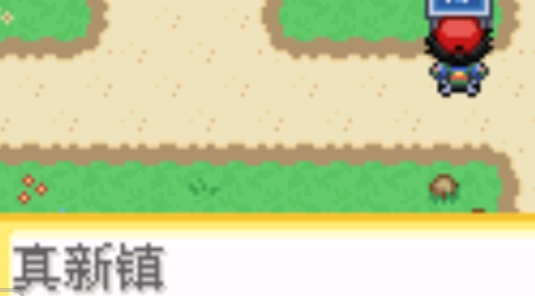 口袋妖怪橘子群島金手指作弊破解版