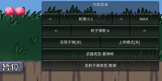 戴夫大戰(zhàn)僵尸內(nèi)置菜單版