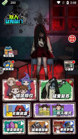 雙人猛鬼敲門官方版