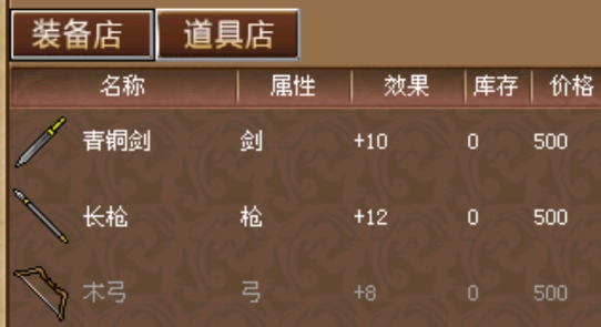 江東英雄傳內(nèi)購(gòu)破解版