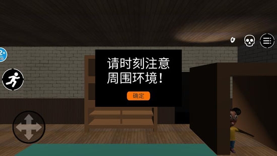 恐怖巴迪老師游戲官方版