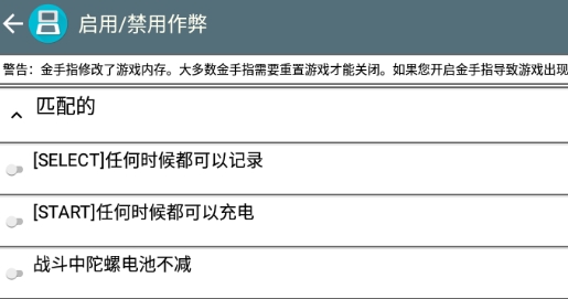 口袋妖怪守護(hù)者3光之軌跡金手指版