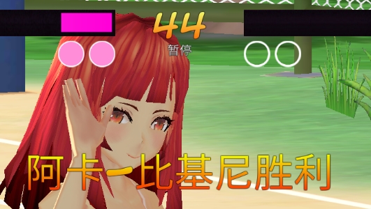 高中女生大決戰(zhàn)官方版