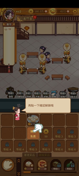 極品大掌柜無限元寶版(極品大掌櫃)