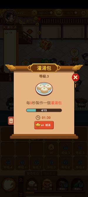 極品大掌柜無限元寶版(極品大掌櫃)