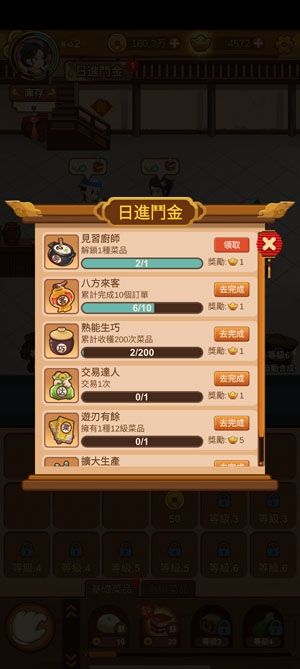 極品大掌柜無限元寶版(極品大掌櫃)
