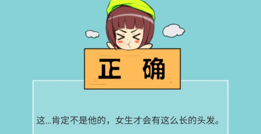 男朋友出軌了游戲官方版