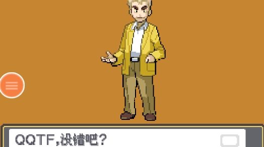 口袋妖怪心靈之金手機版