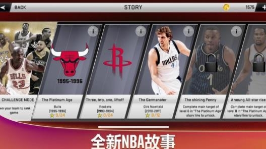 NBA2K20安卓版