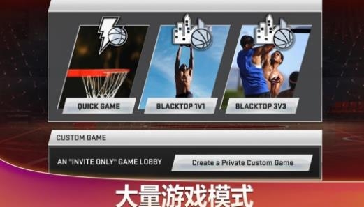 NBA2K20安卓版