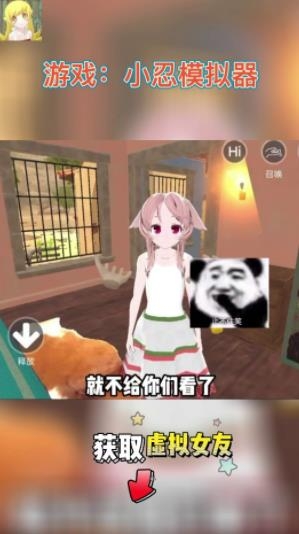 小忍模擬器中文版安卓版