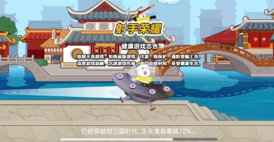 射手榮耀破解版