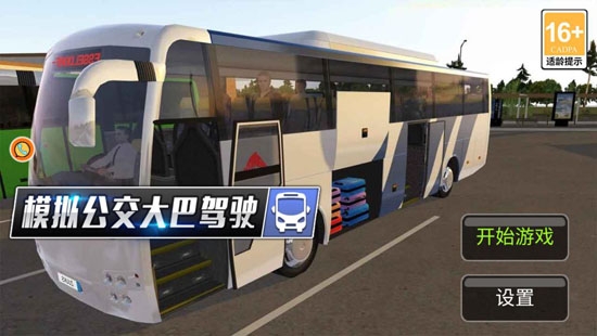 公交車模擬駕駛安卓版