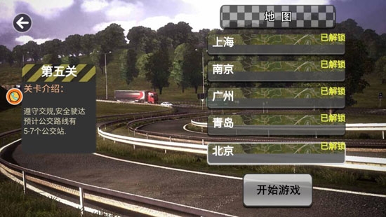 公交車模擬駕駛安卓版