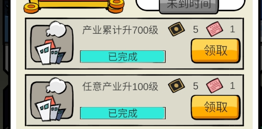賺他十個億破解版