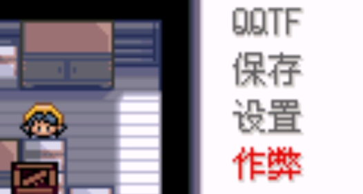 口袋妖怪進(jìn)擊之旅金手指版