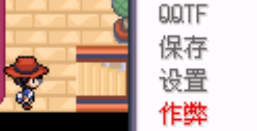 口袋妖怪風(fēng)渺的賦格曲作弊版