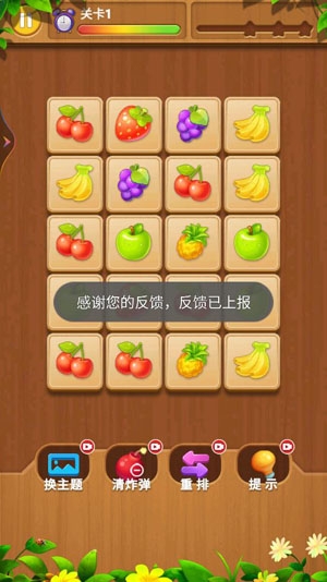 快來連一連游戲官方版