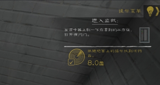 屠夫先生2逃脫破解版