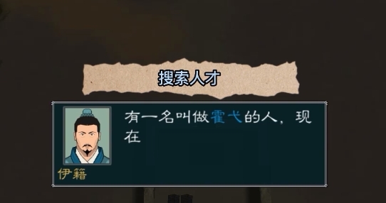 英雄的黎明2官方版