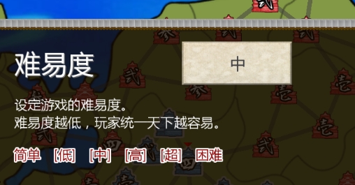 戰(zhàn)國(guó)之雄3漢化版