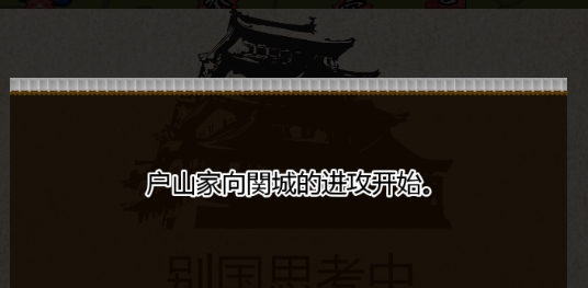 戰(zhàn)國(guó)之雄3漢化版