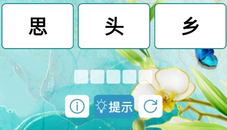 歡樂答寶app最新版
