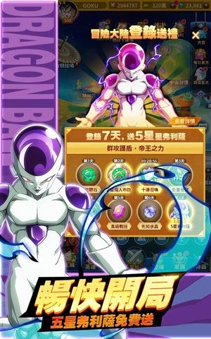 宇宙對(duì)決最強(qiáng)戰(zhàn)場(chǎng)官方版(宇宙對(duì)決:最強(qiáng)戰(zhàn)場(chǎng))