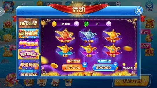 9918捕魚游戲中心最新版