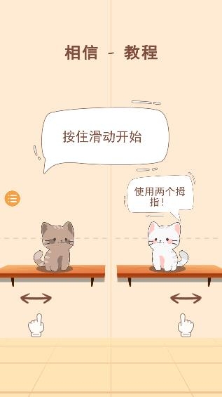 貓咪二重奏手游