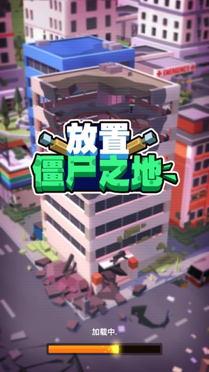 閑置僵尸庇護(hù)所官方版(Idle Zombie Shelter)