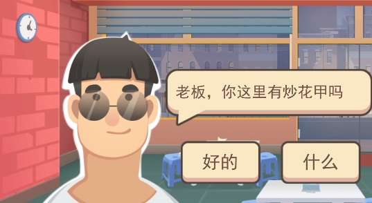 老爹的大排檔官方版