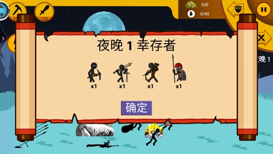 火柴人冒險(xiǎn)王者最新版