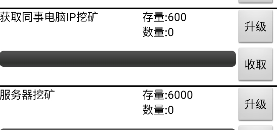 上班摸魚官方版