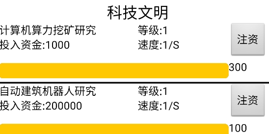 上班摸魚官方版