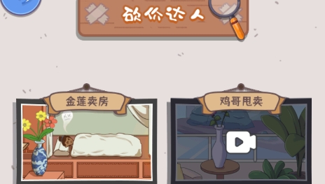 沒事找找茬游戲官方版