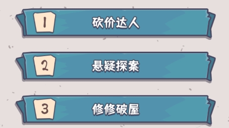 沒事找找茬游戲官方版