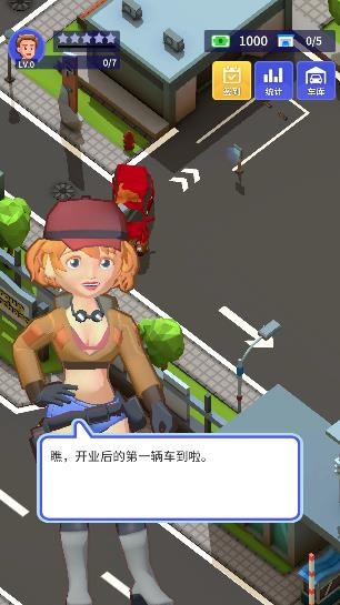 二手車大亨游戲