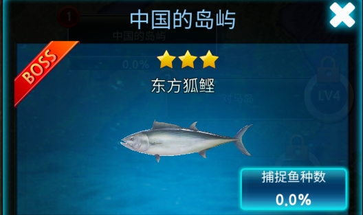 怪魚獵人2023正式版