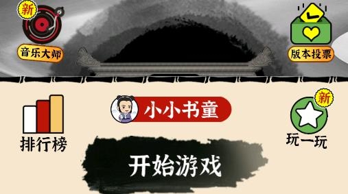 文字大玩家游戲