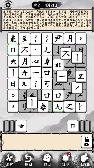 文字大玩家游戲