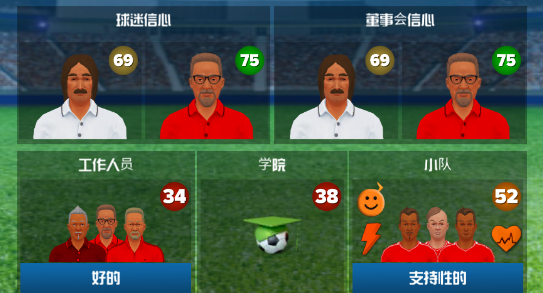 足球俱樂(lè)部經(jīng)理2024漢化版