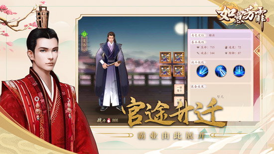 如意芳霏最新版