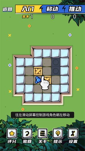 瘋狂推箱子官方版