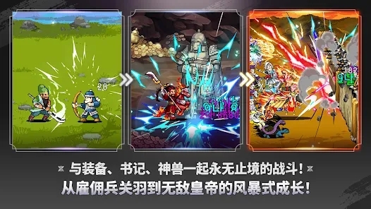 關羽養(yǎng)成游戲官方版(Guan Yu Idle)