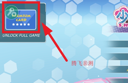 少女都市內(nèi)置菜單版(少女都市3D)