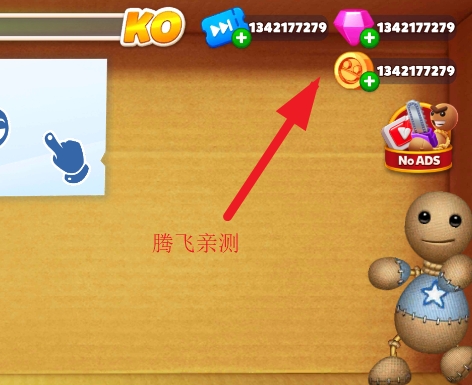 踢木偶無限金幣版KickTheBuddy