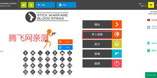 火柴人戰(zhàn)爭鮮血打擊最新版(Stick Warfare: Blood Strike)