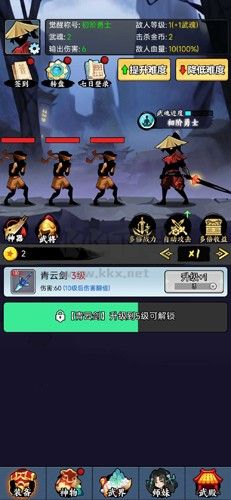重生當(dāng)劍客破解版